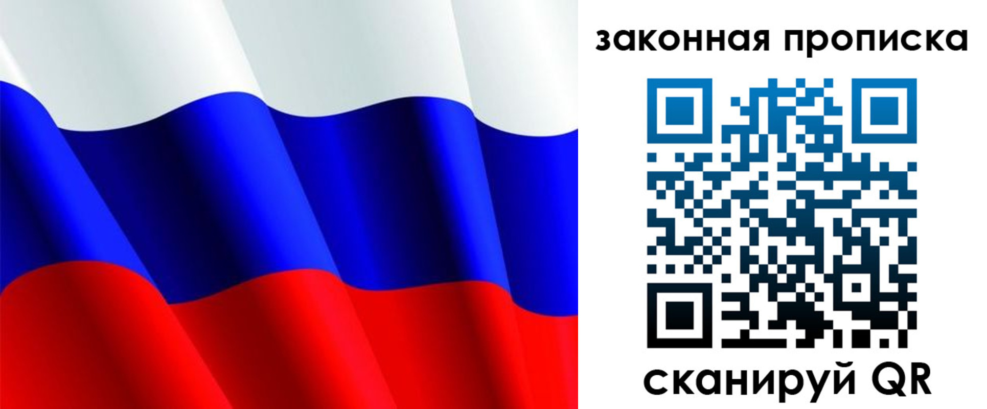 временная регистрация недорого в Липецкая области