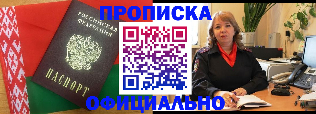 временная регистрация поиск в Липецкая области