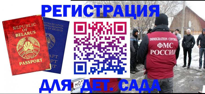 временная регистрация собственник в Липецкая области
